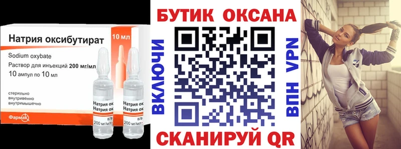 Купить где  Выборг  Бутират Butirat 