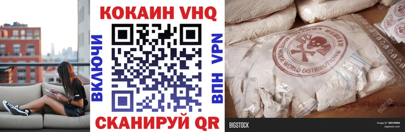 КОКАИН 97%  Купить  Выборг 