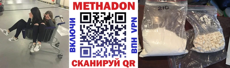 МЕТАДОН VHQ  Купить закладки  Выборг 